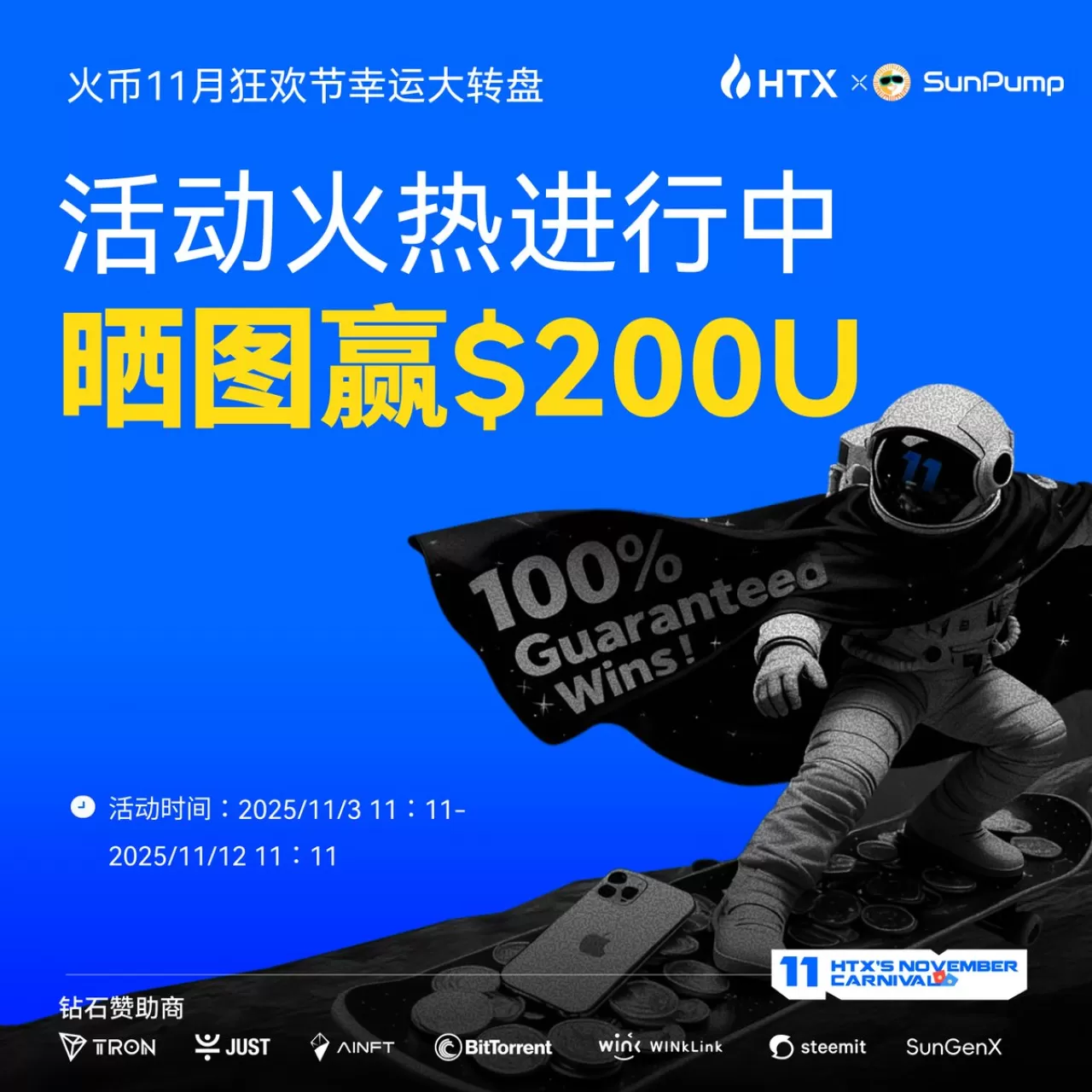 Huobi Global Kasım Ayı İçin 280 Bin ABD Doları Değerinde Kripto Para Ödüllü Etkinlik Düzenliyor