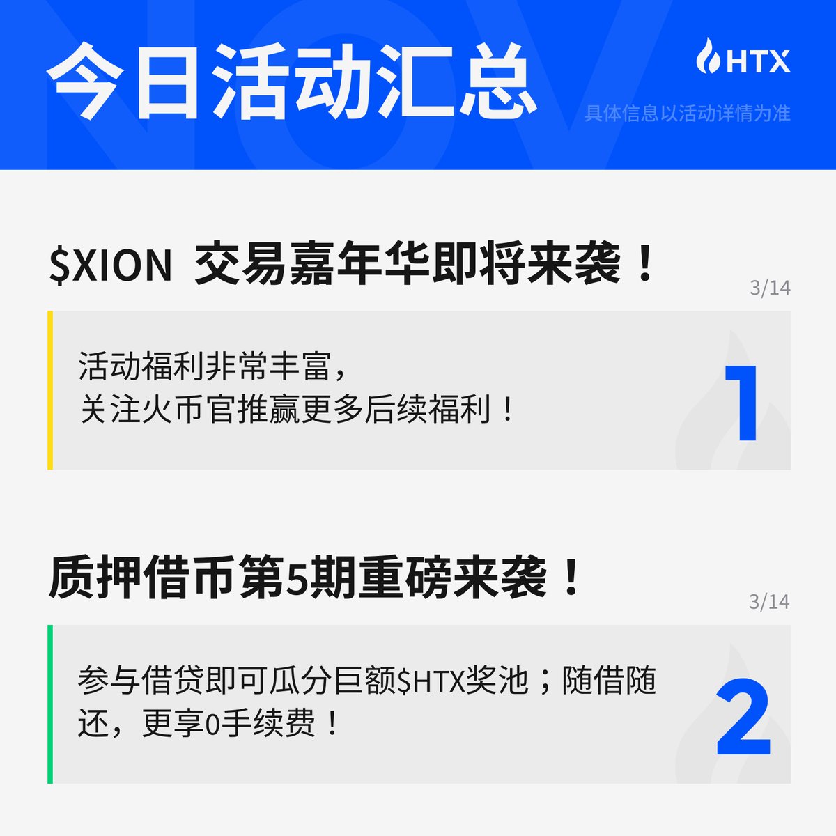 Kripto Borsası Huobi Global'den Kullanıcılarına Yönelik Güncel Etkinlik Duyurusu