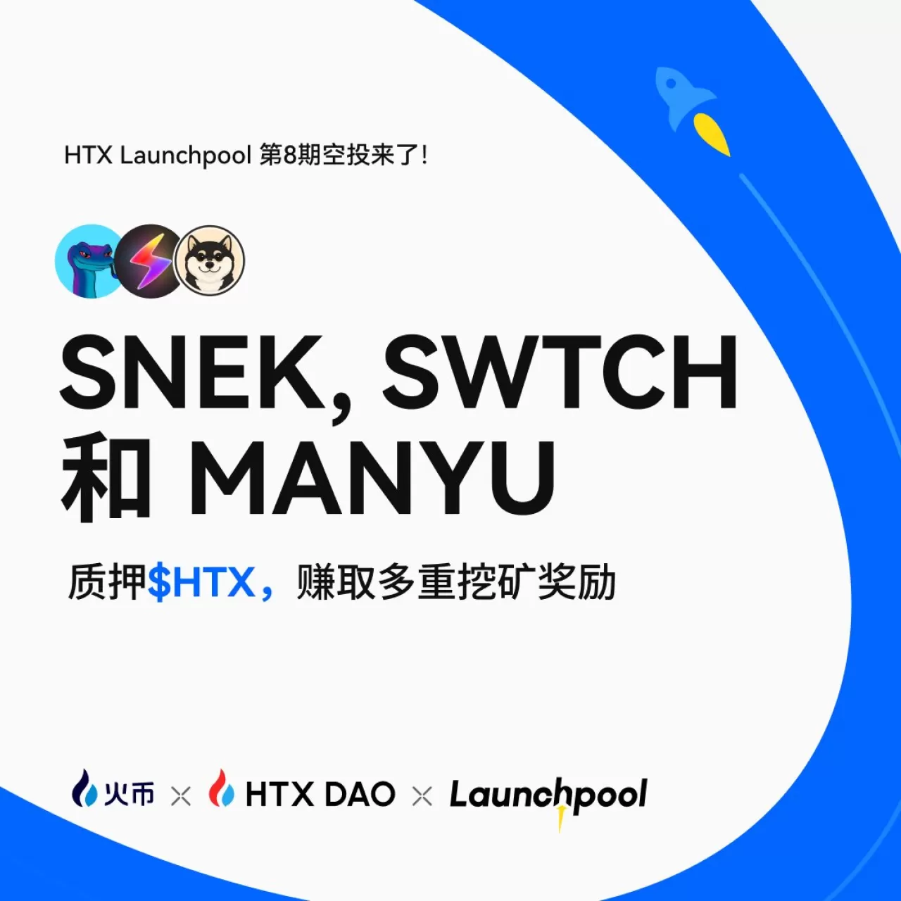 HTX Launchpool 8. Projesi: HTX Stake Ederek SNEK, SWTCH ve MANYU Tokenları Kazanma Fırsatı
