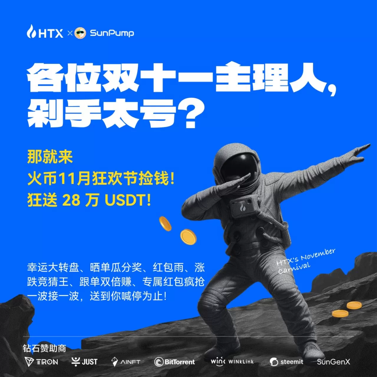 Huobi Global Kasım Festivali ile 28 Milyon USDT'lik Ödül Havuzu